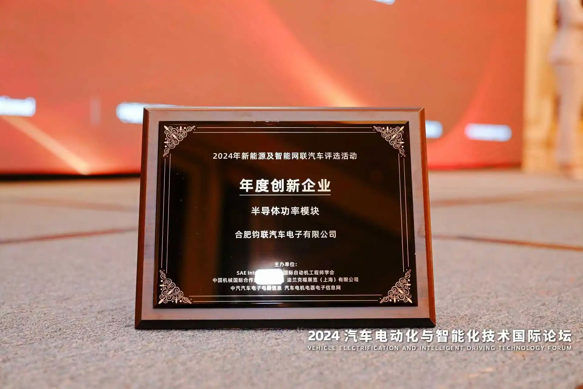 鈞聯(lián)電子亮相上海法蘭克福汽配展，再獲權(quán)威“金源獎(jiǎng)”榮譽(yù)