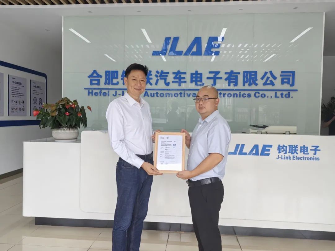電驅(qū)未來(lái)，安全筑基：鈞聯(lián)電子通過(guò)ISO 26262功能安全ASIL D流程體系認(rèn)證
